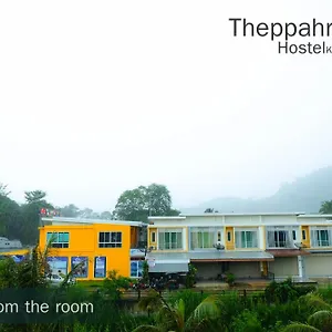  Hostel Theppahrak Khaolak
